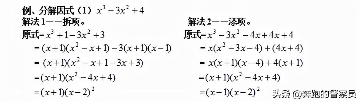 因式分解的十二种方法_分解因式三种方法_分解因式的法则