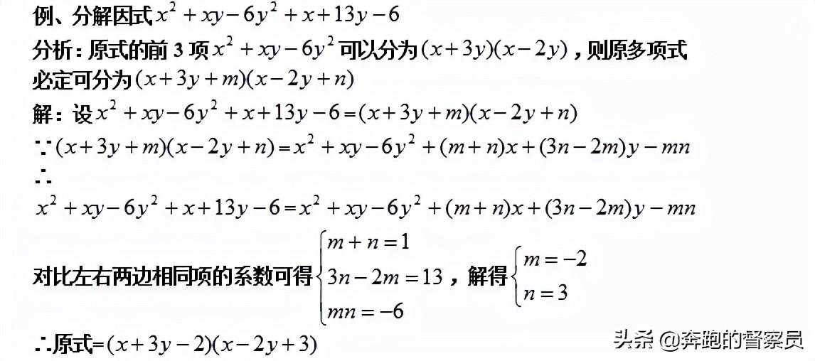 分解因式的法则_因式分解的十二种方法_分解因式三种方法