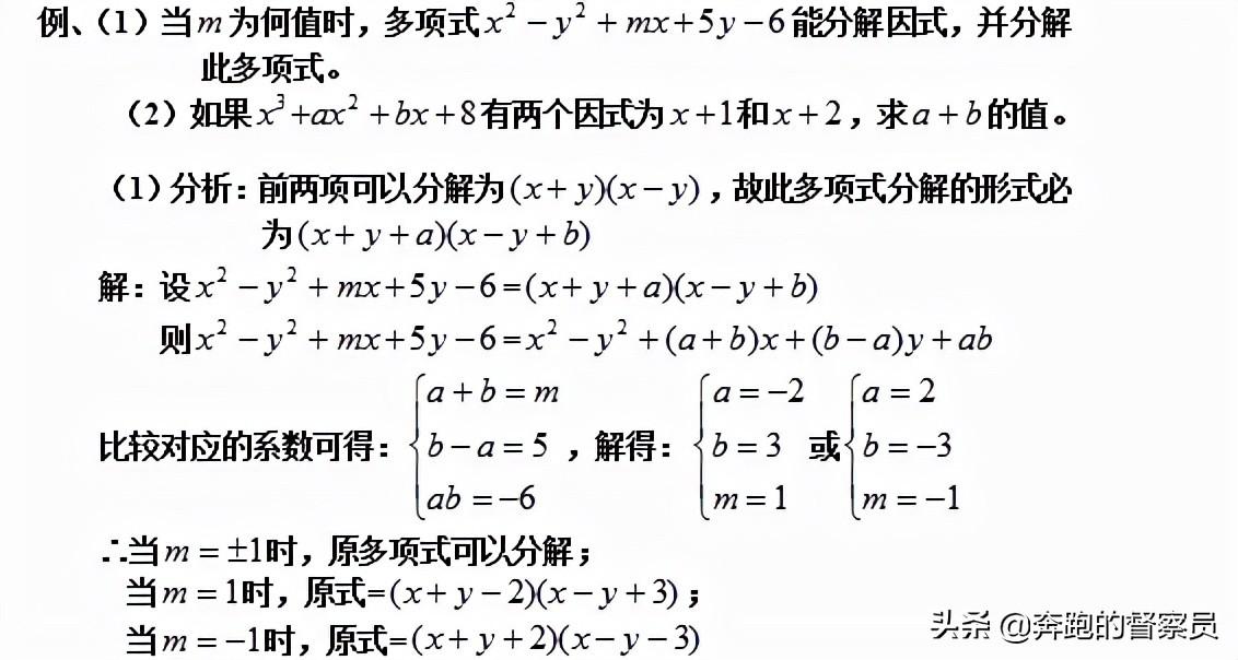 因式分解的十二种方法_分解因式的法则_分解因式三种方法