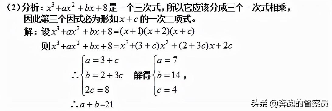 分解因式三种方法_分解因式的法则_因式分解的十二种方法