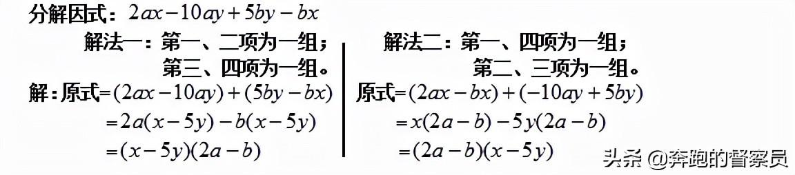 分解因式的法则_分解因式三种方法_因式分解的十二种方法