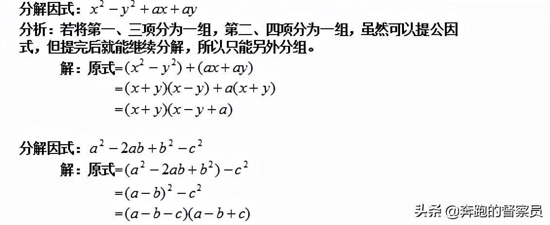 分解因式三种方法_分解因式的法则_因式分解的十二种方法