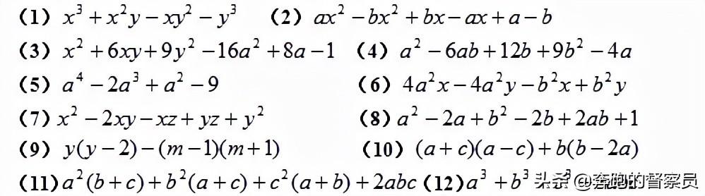 因式分解的十二种方法_分解因式三种方法_分解因式的法则