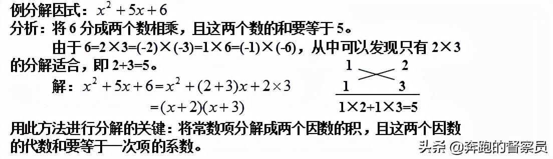 因式分解的十二种方法_分解因式的法则_分解因式三种方法