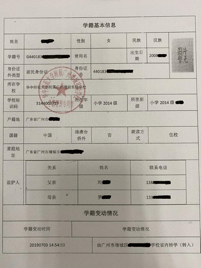 如何查学籍信息_学籍查询信息_学籍信息查询步骤