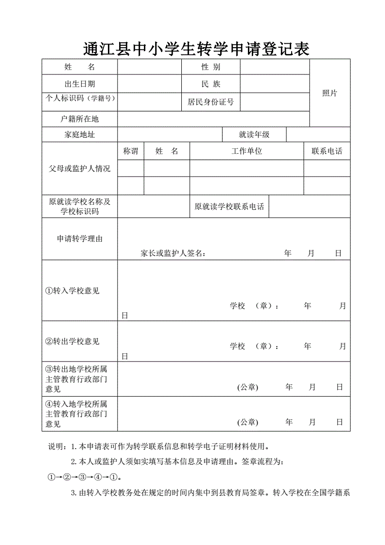 学籍信息查询步骤_学籍查询信息_如何查学籍信息