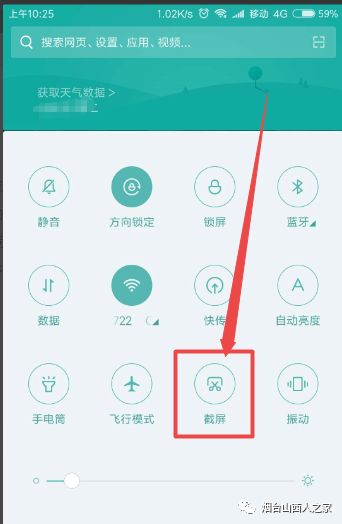 华为怎么样滚动长截图_华为手机如何滚动截屏长图_华为滚动截长图滚哪里