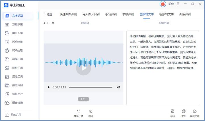 百度文字转语音_百度文字转语音软件_百度文字转语音