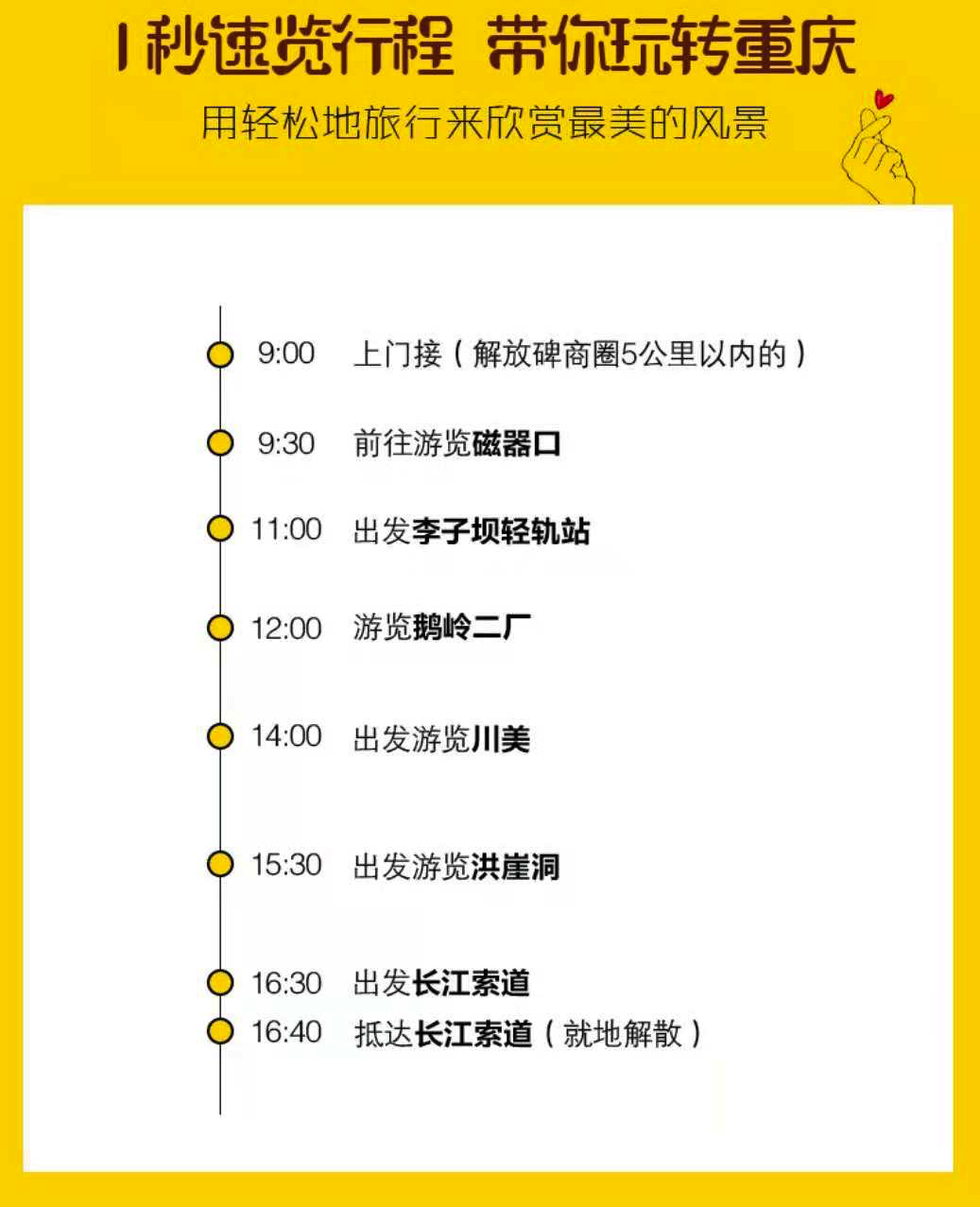 重庆磁器口攻略_重庆磁器口游玩路线_重庆磁器口一日游顺序