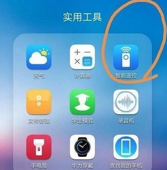遥控空调器手机用哪个软件_手机遥控器空调怎么用_遥控空调的手机