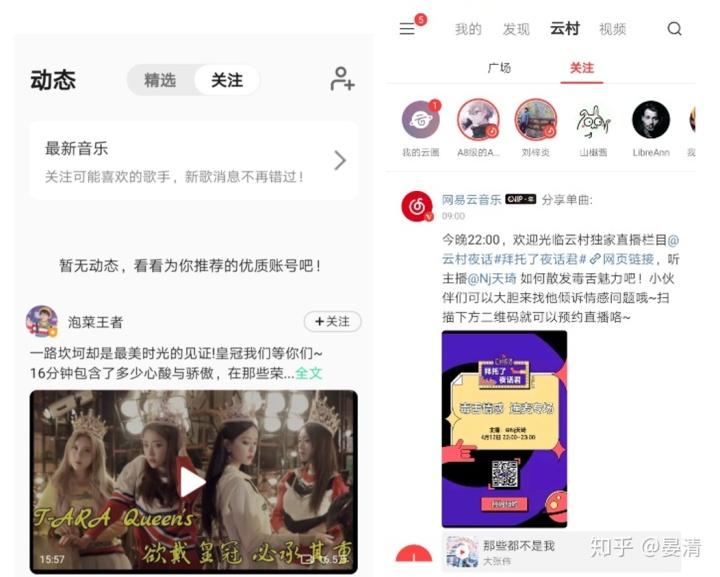 网易云音乐发动态必须加音乐吗_网易云音乐怎么发动态_网易云音乐最新版本怎么发动态