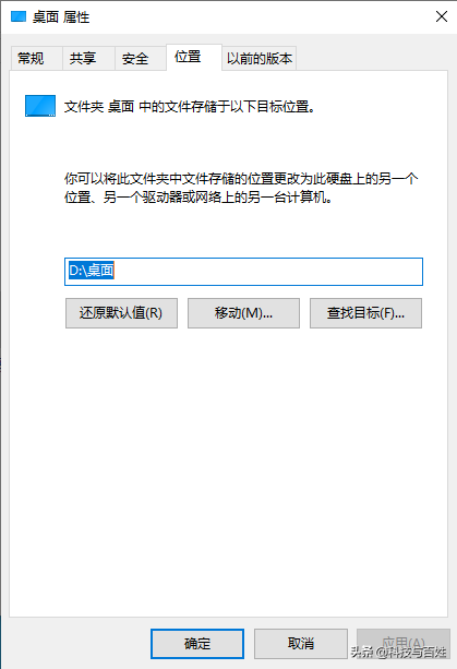 更改桌面存储路径注意事项_更改桌面的路径_更改桌面存储路径