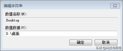 更改桌面存储路径注意事项_更改桌面存储路径_更改桌面的路径