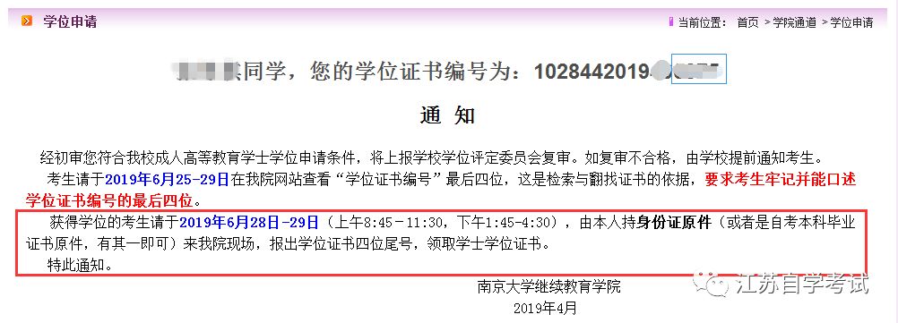 学位编号如何查询学位证书查询_学位证书编号怎么查_学位编号证书查询系统