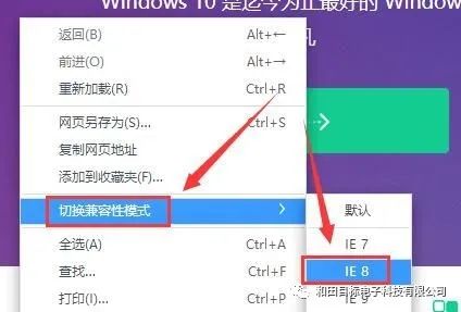 浏览器加兼容模式_兼容浏览器设置模式在哪_浏览器怎么设置兼容模式?