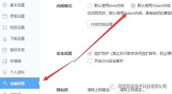 兼容浏览器设置模式在哪_浏览器加兼容模式_浏览器怎么设置兼容模式?