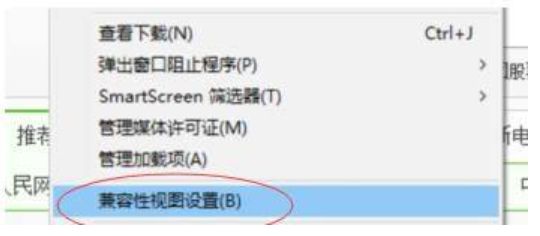 兼容浏览器怎么设置_兼容浏览器设置模式在哪_浏览器怎么设置兼容模式?