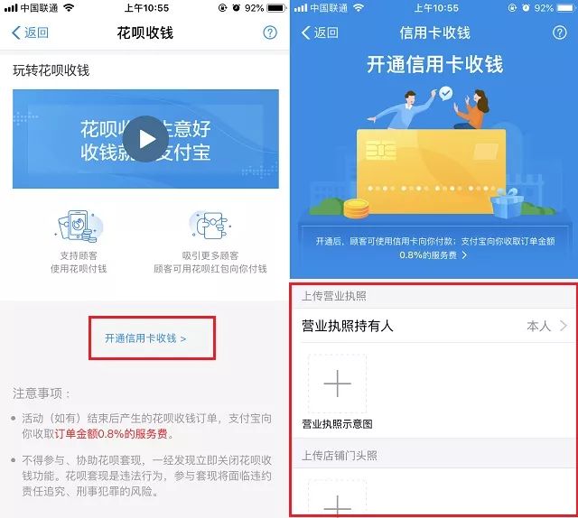 支付宝商家怎么开通信用卡收款_支付宝商家收款开通信用卡收款_支付宝商家收款开通信用卡支付