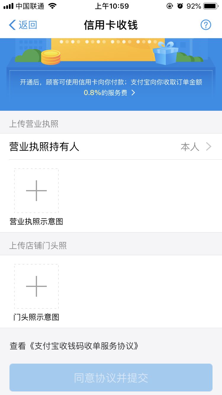 支付宝商家怎么开通信用卡收款_支付宝商家收款开通信用卡收款_支付宝商家收款开通信用卡支付