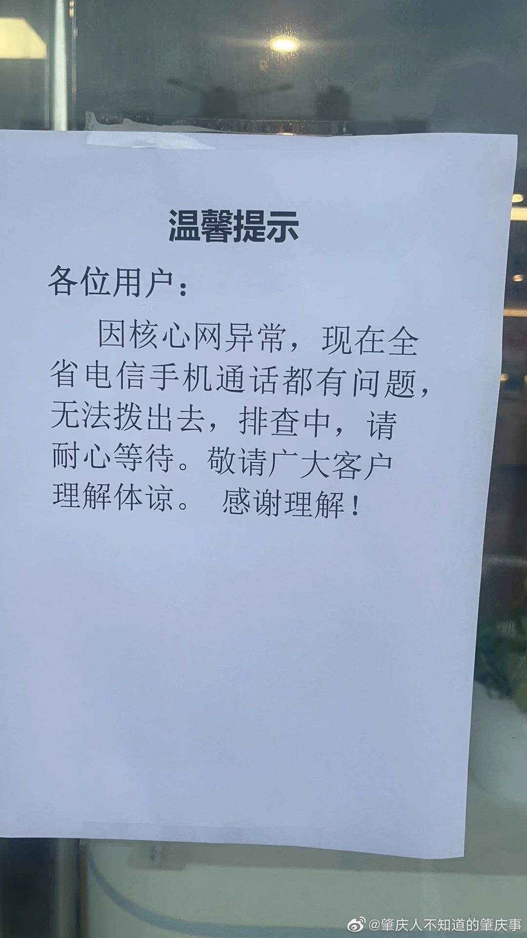 打电话网络_打电话网络用不了是什么原因_网络电话怎么打