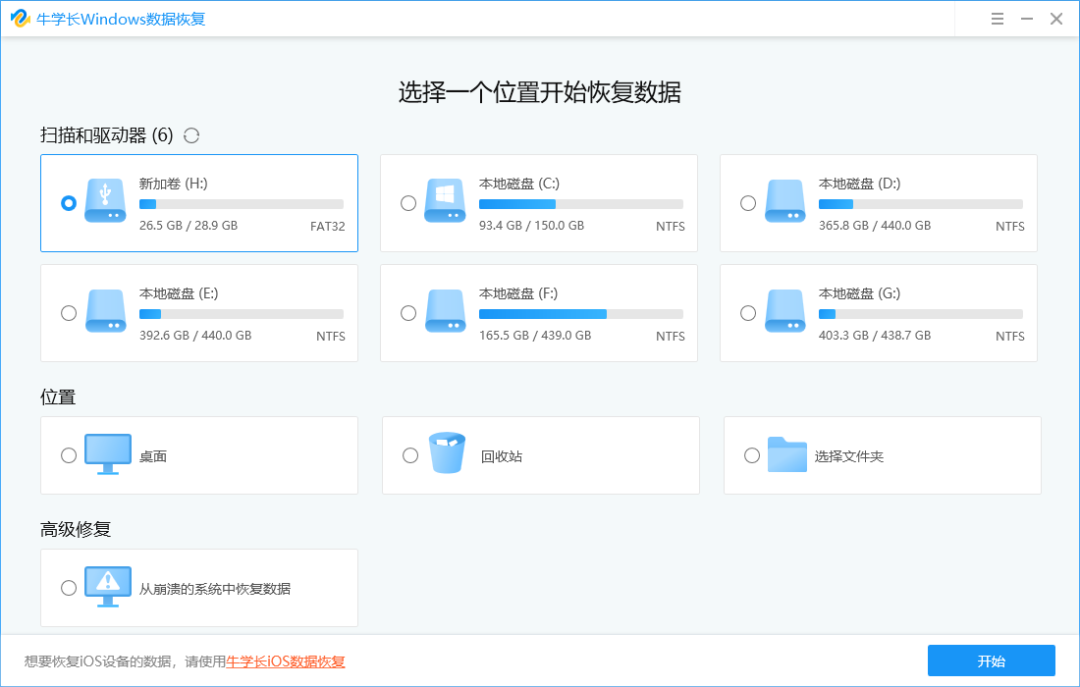 清理内存清掉的照片恢复_因清理内存误删照片怎么恢复_清理内存误删的照片怎么恢复