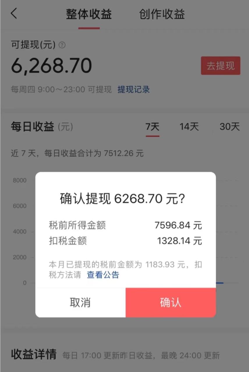 10分钟一条原创爆款混剪视频，秒过中视频 任务，单日收益800+插图1