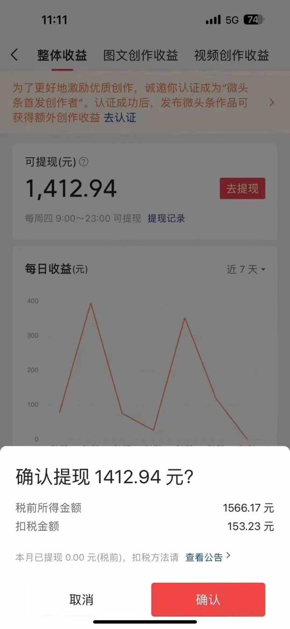 今日头条AI最新玩法 无需指令 无脑复制粘贴 1分钟一篇原创文章 月入过万插图4