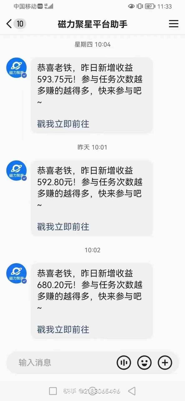 快手撸磁力进阶版全自动玩法 5.0矩阵操单日轻松收益500+， 可个人操作工作室可批量放大插图1