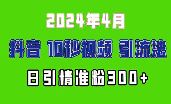 2024最新抖音豪车EOM视频方法，日引300+兼职创业粉