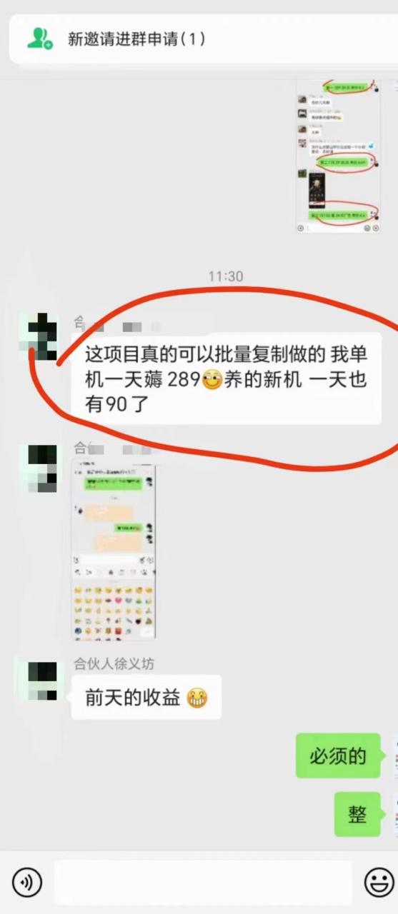 最新看广告平台（不是尚玩），单机一天稳定收益50-100+插图1