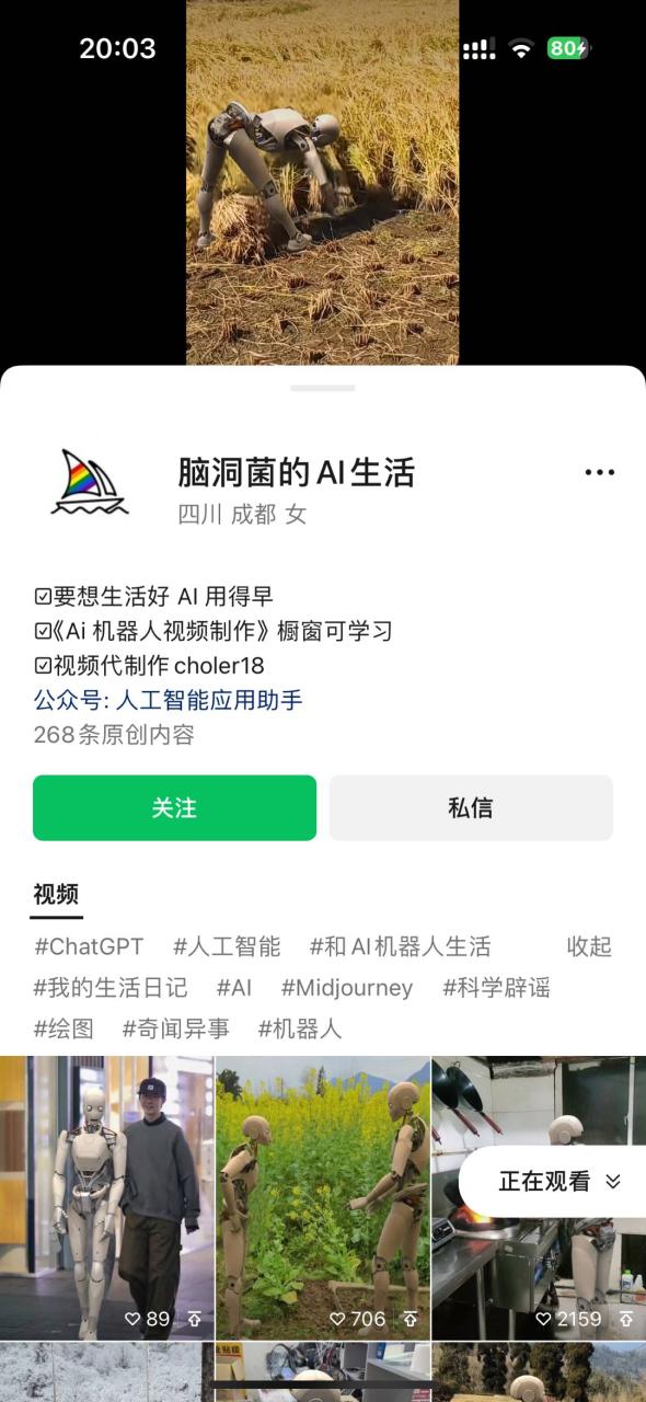 24最新爱奇艺创作者分成计划，简单搬运生成AI机器人视频，单日变现四位数插图2