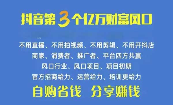 火爆全网的抖音优惠券 自用省钱 推广赚钱 不伤人脉 裂变日入500+