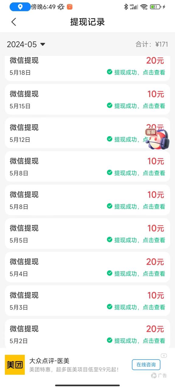 广告撸金新版内测，收益翻倍！每天轻松100+，多机多账号收益无上限，抢…插图1