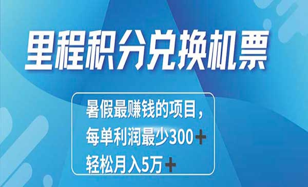 2024最暴利的项目每单利润最少500+，十几分钟可操作一单，每天可批量